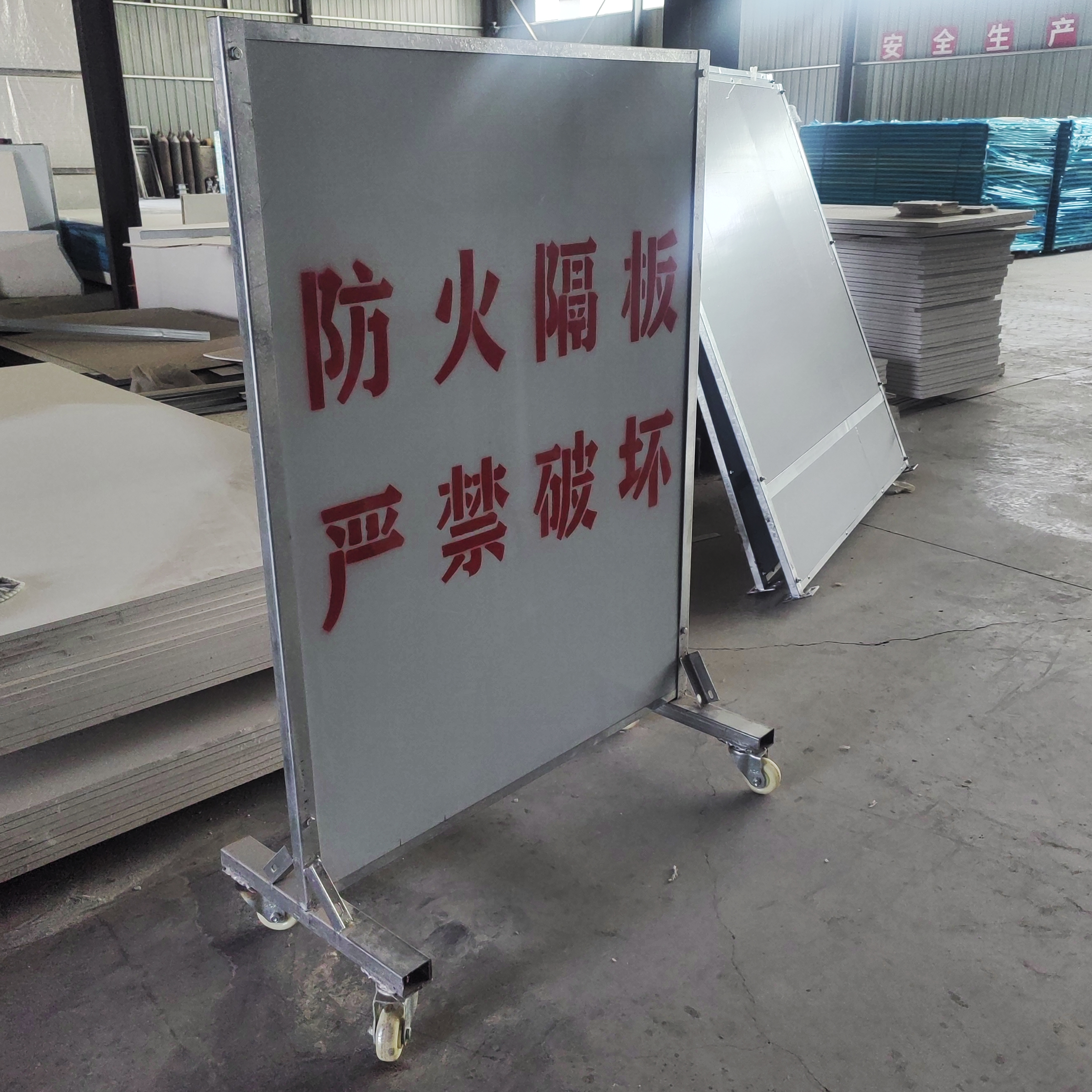 保定防火隔离板